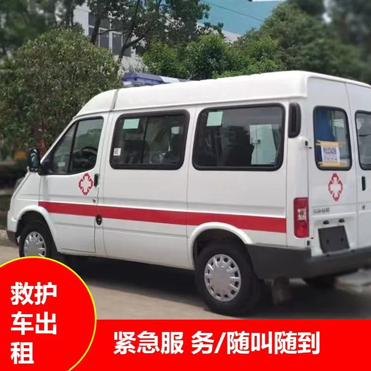 临海重症监护救护车出租护送